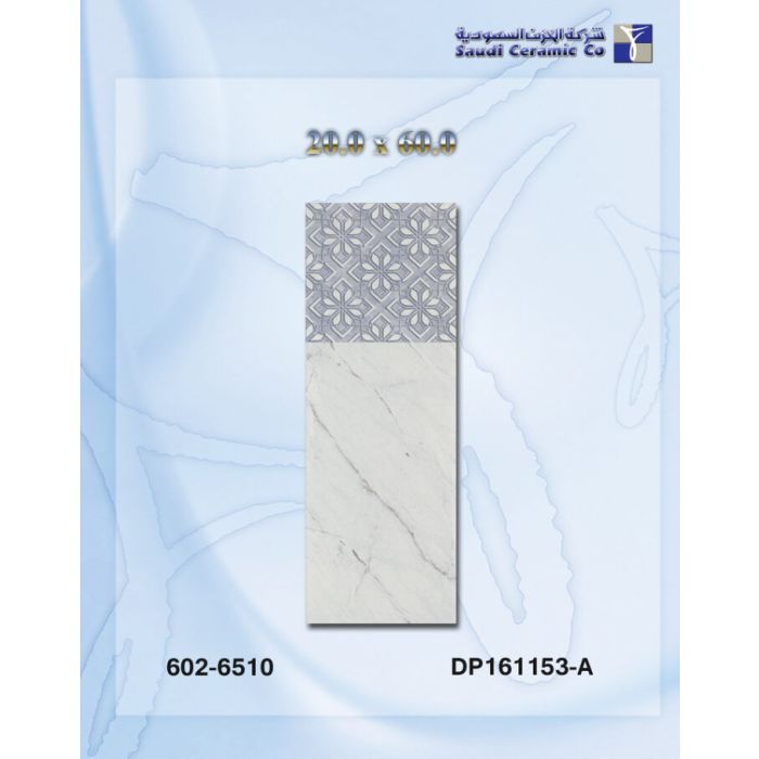 بلاط جدران 60×20×1.0 سم - أزرق فاتح