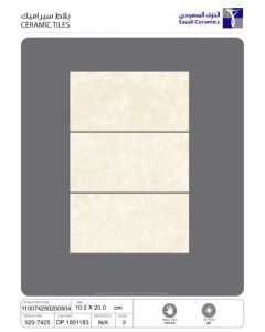 بلاط جدران 10×20×0.8 سم - بيج 