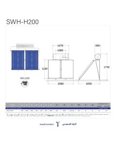 سخان مياه شمسي 200 لتر 